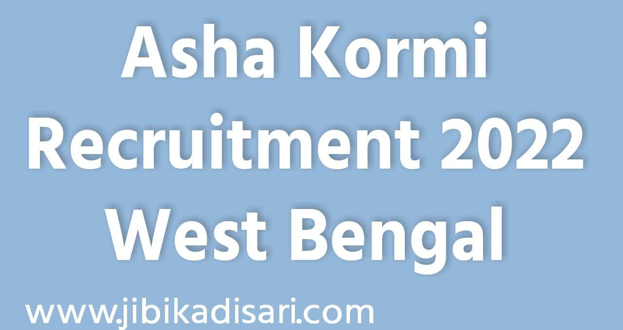 Asha Kormi Recruitment 2022 West Bengal