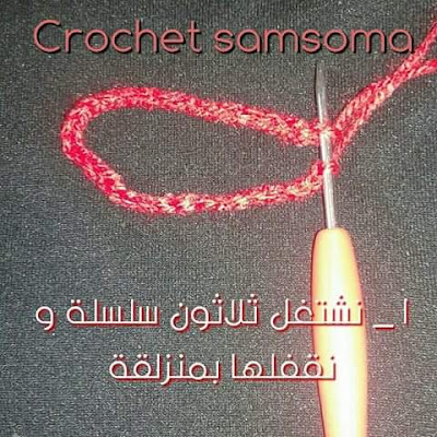 طريقة عمل فم بالكروشيه . طريقة كروشيه فم . طريقة كروشيه شفاه ..Crochet Lip With Pattern . .How to Crochet Lips Applique . Crochet Lips Tutorial .  . crochet samsoma . طريقة كروشيه شفايف مع الباترون . باترون شفايف كروشيه.  