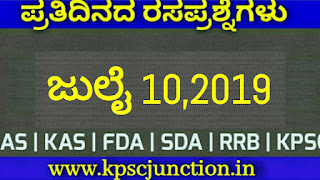 SBK KANNADA DAILY CURRENT AFFAIRS QUIZ JULY 11,2019