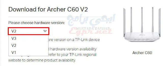 كيفية تحميل firmware المتوافق مع اكسز Archer C60