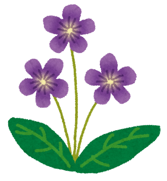 すみれのイラスト 花 かわいいフリー素材集 いらすとや すみれのイラスト 花 かわいいフリー素材集 いらすとや
