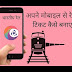 IRCTC Mobile App Se Fast Train Ticket Book Kare