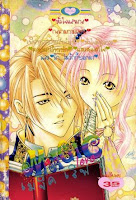 ขายการ์ตูนออนไลน์ Magic Love เล่ม 2