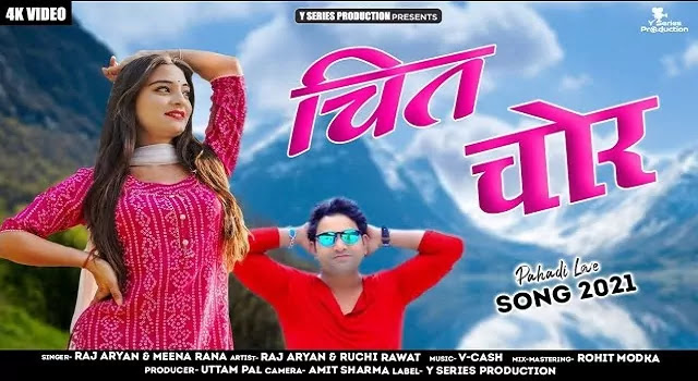 Chit Chor Song Mp3 Download