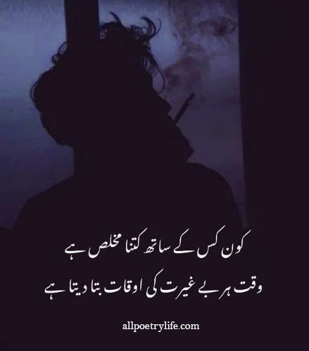 heart touching sad poetry in urdu 2 lines, heart touching sad poetry in urdu, heart touching poetry in urdu pictures, sad quotes in urdu, sad poetry in urdu 2 lines, sad poetry sms in urdu 2 lines, heart touching poetry in urdu 2 lines sms, heart touching poetry in urdu, sad poetry in urdu 2 lines about life, broken heart quotes in urdu, urdu sad poetry sms in urdu writing, new sad poetry, sad poetry in urdu 2 lines without images, emotional poetry in urdu, heartbroken quotes in urdu, heart touching urdu ghazals, emotional shayari in urdu, sad poetry images, best sad poetry in urdu, broken heart shayari in urdu, broken poetry in urdu, breakup shayari in urdu, deep poetry in urdu text, heart touching quotes in urdu 2 lines,