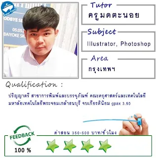 หาครูสอนพิเศษที่บ้าน เรียนพิเศษที่บ้าน เรียนตัวต่อตัว Tutor Ferry รับสอนพิเศษที่บ้าน