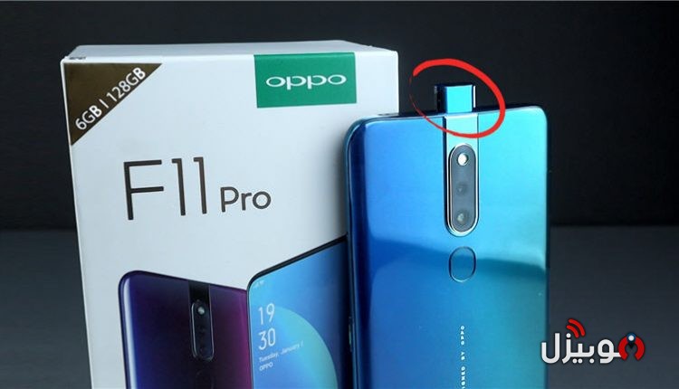 اعلن شركة Oppo عن لون جديد من سلسلة F11 Pro اخبار الموبايلا