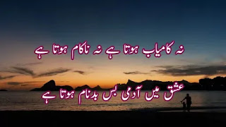 Sad poetry in urdu