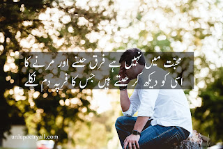 Urdu Poetry Sad 2 Lines