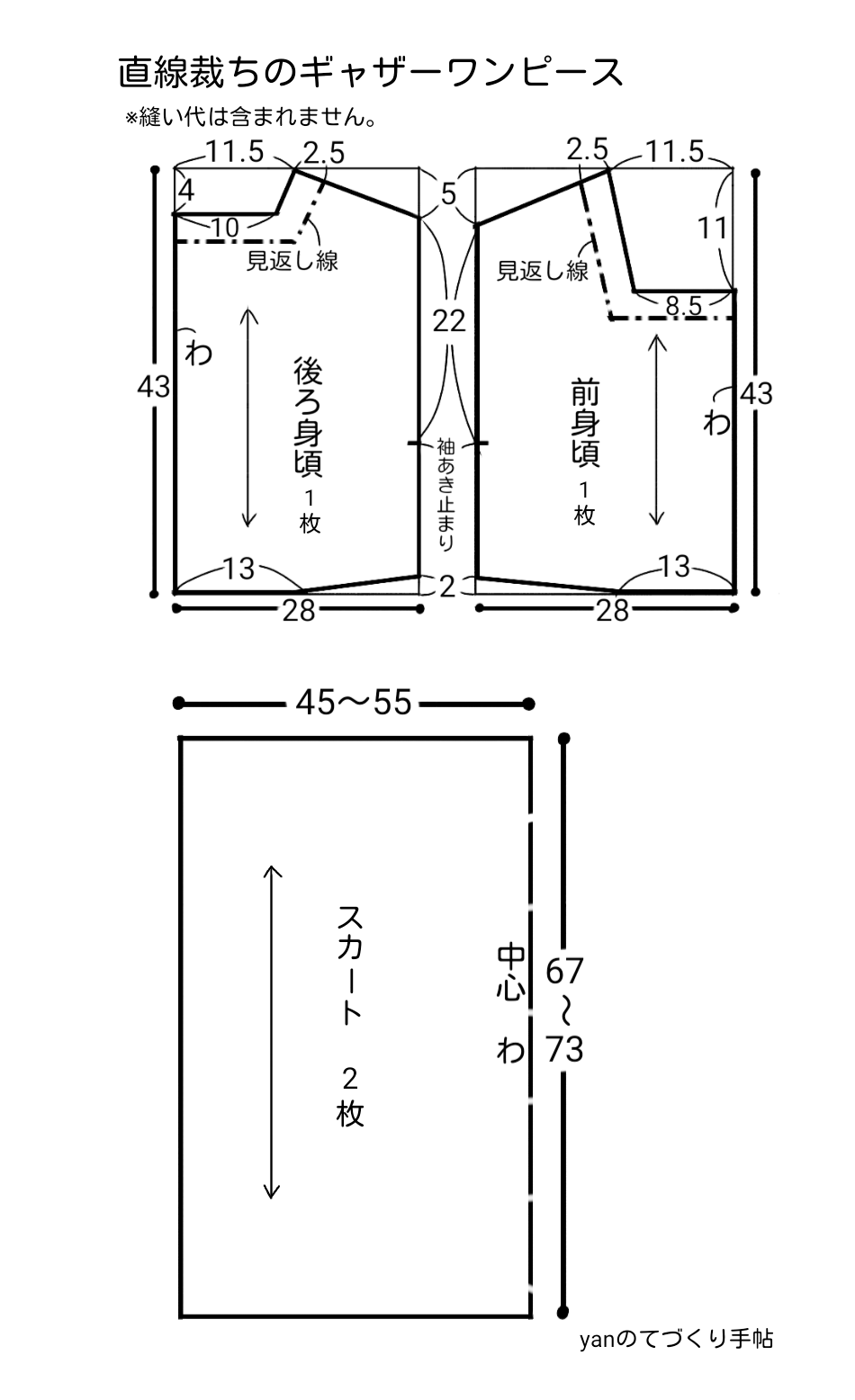 型紙 作り方 スクエアネック 直線裁ちのギャザーワンピース ハンドメイド洋裁ブログ Yanのてづくり手帖 簡単大人服 子供服 小物の無料型紙と作り方