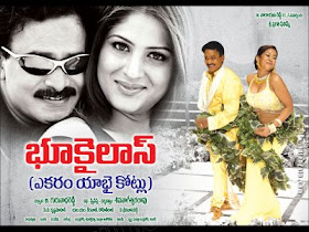 telugu comedian venu madhav