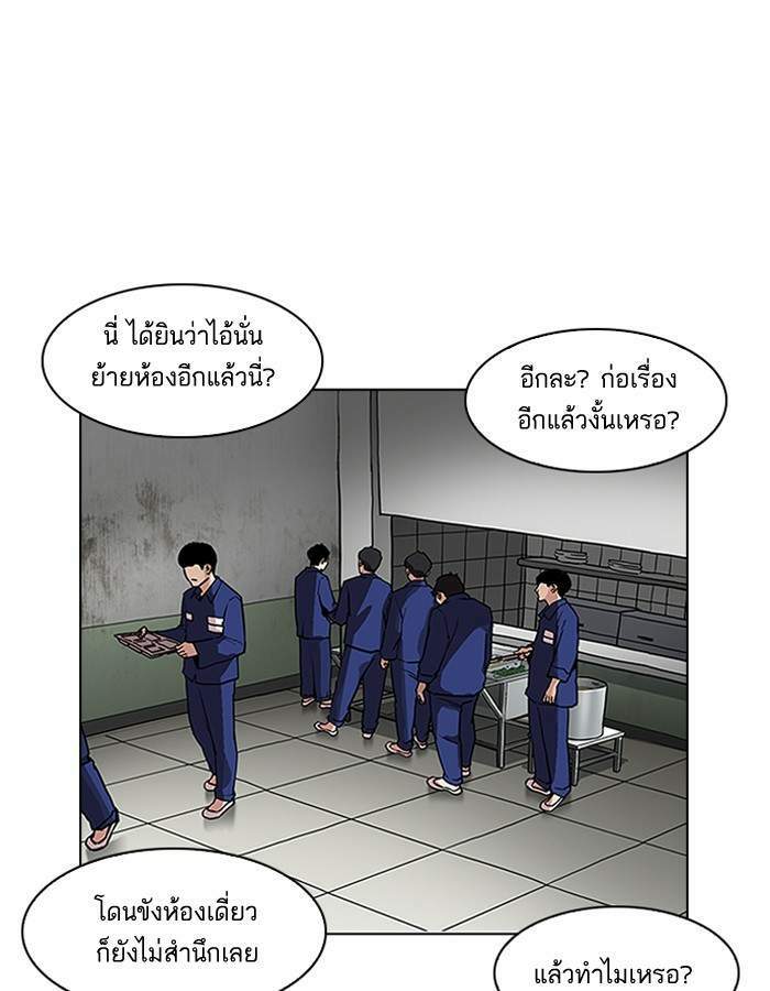 Lookism ตอนที่ 185