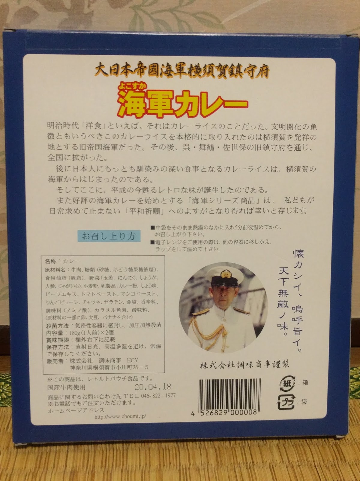 海軍カレーの横須賀海軍酒保よこすか海軍カレー ネイビーブルー 40食セット ご当地 保存食 レトルト 備蓄 自宅用 外箱なし 非常食 防災 中辛 カレー