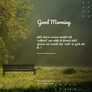 Suprabhat images