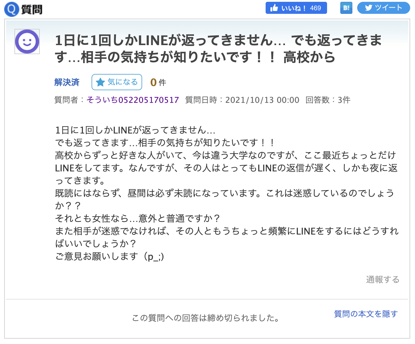 教えて！gooの質問