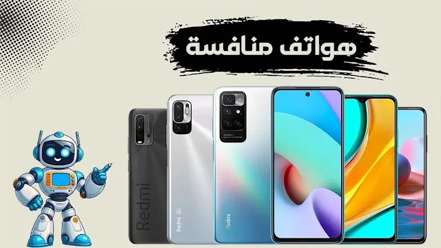 أفضل الهواتف الرخيصة ذات الأداء الاستثنائي
