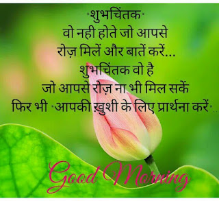 good morning shayari in hindi|गुड मॉर्निंग शायरी