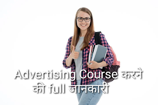 Advertising course in india