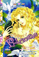 ขายการ์ตูน Princess เล่ม 159