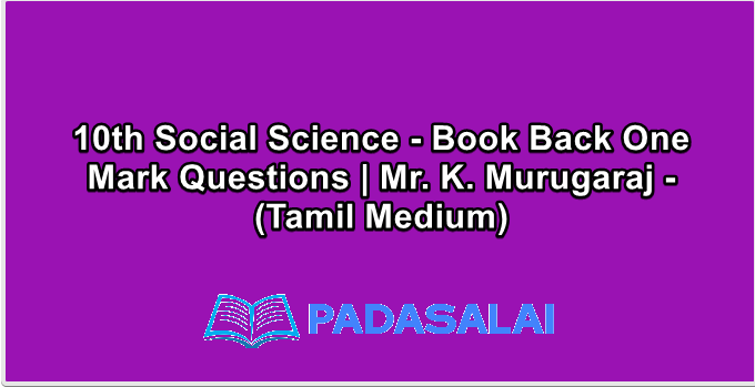 10th Social Science - Book Back One Mark Questions | Mr. K. Murugaraj - (Tamil Medium)
