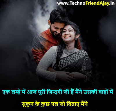 Best Bf Shayari in Hindi 2024