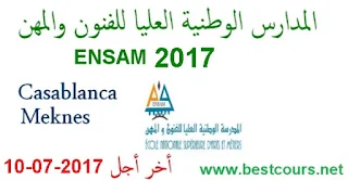 مباراة ولوج السنة الأولى بالمدرسة الوطنية العليا للفنون والمهن 2017 ENSAM CASA & MEKNES عدد المقاعد 500 التسجيل الالكتروني بين 1 يونيو و 10 يوليوز 2017