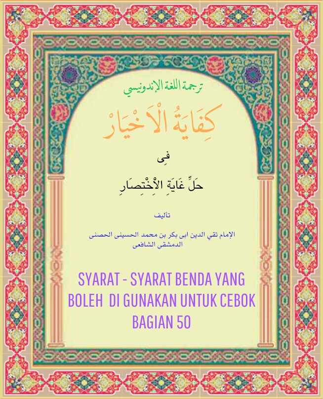 Terjemahan Kifayatul Akhyar