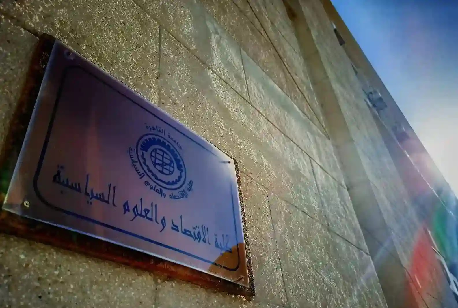 نظام الكلية نظام الكلية