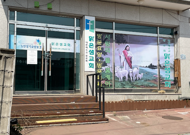 Gentrificazione a Seoul e in Corea del Sud