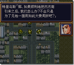 WGF第四次0.98漢化版097