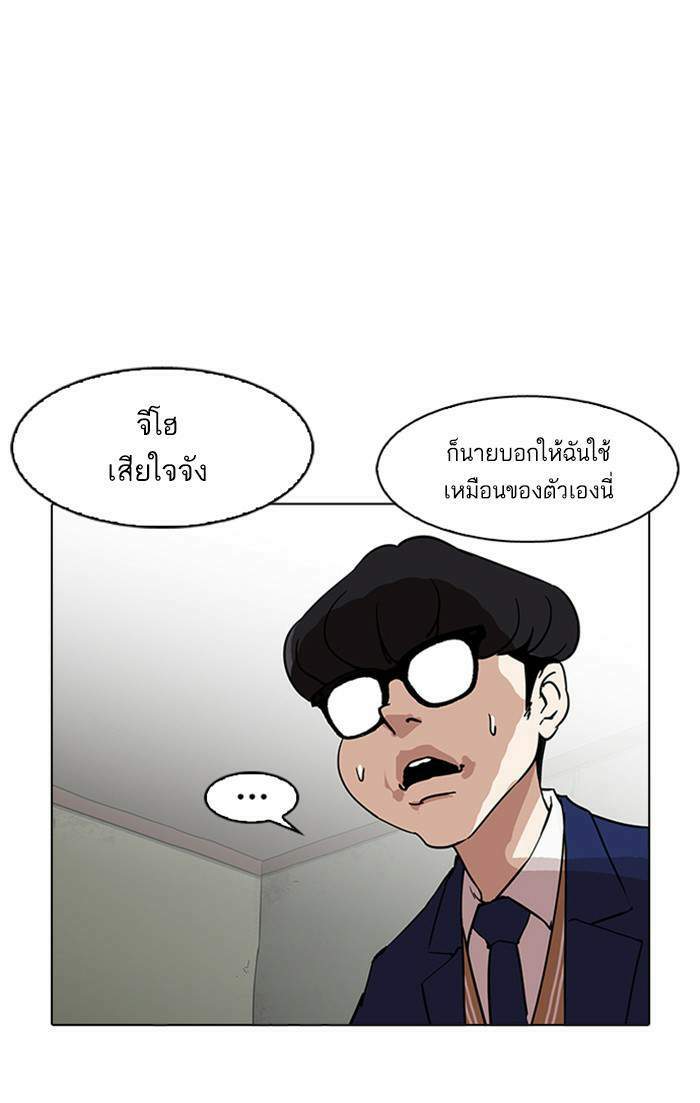 Lookism ตอนที่ 167