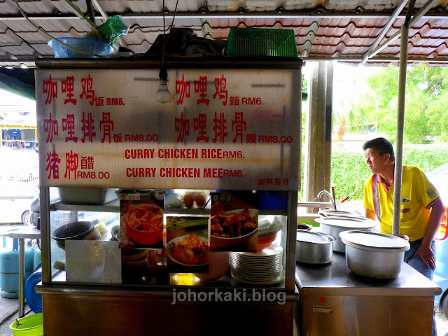 Curry-Pork-Ribs-Multi-Mart-Kopitiam-Taman-Century-Johor-JB