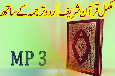 Quran with Urdu Translation complete.
