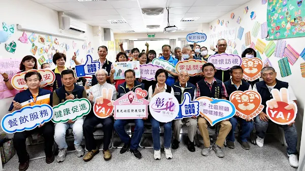 ▲彰化縣北斗鎮東光社區發展協會近日在東光社區活動中心成立第340個社區照顧關懷據點。（記者林明佑翻攝）