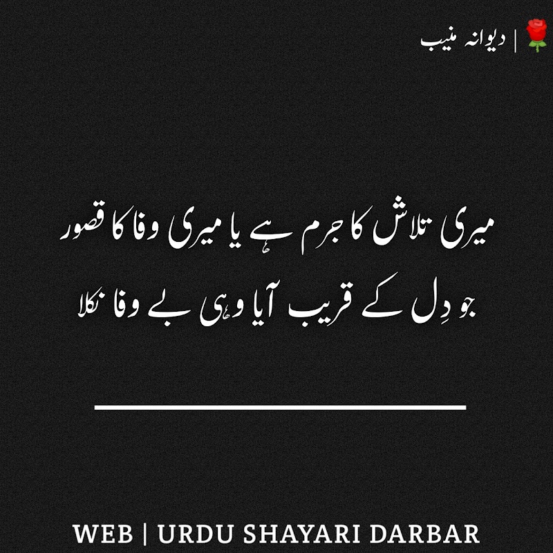 Latest Sad Shayari about Life  - Sad Poetry in Urdu