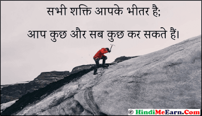 Life changing quotes hindi