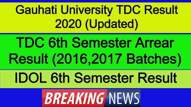 Gauhati University TDC Arrear Result 2020 (Updated)| Gauhati University IDOL Result 2020