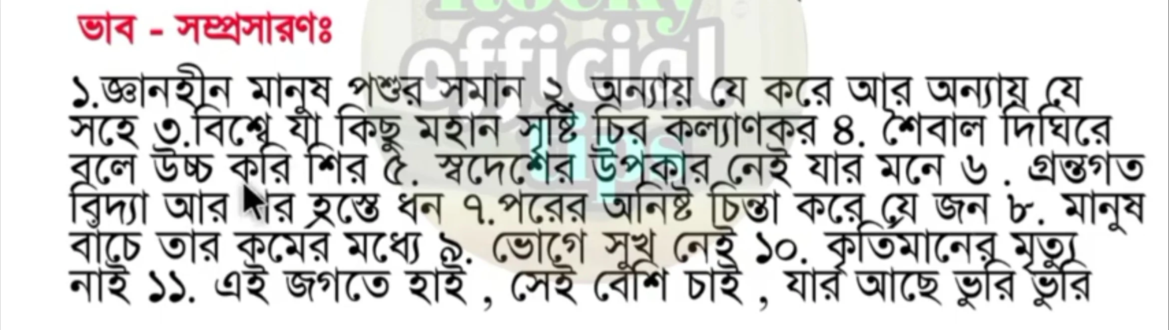 এসএসসি বাংলা ২য় পত্র সাজেশন ২০২২, SSC bangla 2nd paper suggestion 2022 100% Common, এসএসসি বাংলা ২য় পত্র যশোর বোর্ড সাজেশন ২০২২, SSC bangla 2nd paper Jessore Board suggestion 2022 100% Common, এসএসসি বাংলা ২য় পত্র খুলনা বোর্ড সাজেশন ২০২২, SSC bangla 2nd paper Khulna Board suggestion 2022 100% Common, এসএসসি বাংলা ২য় পত্র রাজশাহী বোর্ড সাজেশন ২০২২, SSC bangla 2nd paper Rajshahi Board suggestion 2022 100% Common, এসএসসি বাংলা ২য় পত্র সিলেট বোর্ড সাজেশন ২০২২, SSC bangla 2nd paper Sylhet Board suggestion 2022 100% Common, এসএসসি বাংলা ২য় পত্র কুমিল্লা বোর্ড সাজেশন ২০২২, SSC bangla 2nd paper Comilla Board suggestion 2022 100% Common, এসএসসি বাংলা ২য় পত্র চট্রগ্রাম বোর্ড সাজেশন ২০২২, SSC bangla 2nd paper chottogram Board suggestion 2022 100% Common, এসএসসি বাংলা ২য় পত্র দিনাজপুর বোর্ড সাজেশন ২০২২, SSC bangla 2nd paper Dinajpure Board suggestion 2022 100% Common, এসএসসি বাংলা ২য় পত্র ঢাকা বোর্ড সাজেশন ২০২২,,,,,,,,, SSC bangla 2nd paper Dhaka Board suggestion 2022 100% Common, এসএসসি বাংলা ২য় পত্র বরিশাল বোর্ড সাজেশন ২০২২, SSC bangla 2nd paper Barishal Board suggestion 2022 100% Common,