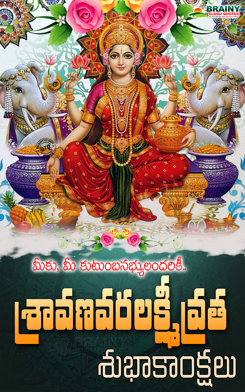 Sravana Sukravara Subhodayam Greetings With Goddess Mahalakshmi Hd