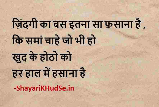 self motivational quotes in hindi images, self motivational quotes in hindi images share chat