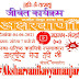 Live G4 मेघा राठी 