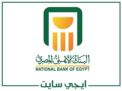 اقرب فرع البنك الاهلي المصري من موقعي 2022