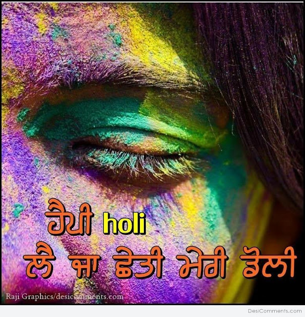 Caption for Holi Pictures 2019 in Punjabi