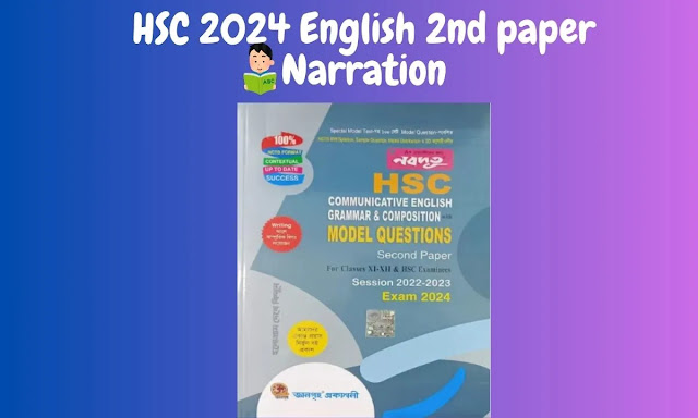 HSC 2024 English 2nd paper Narration