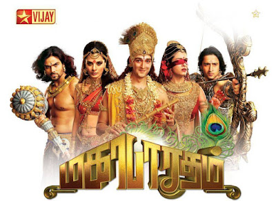 Star vijay tv mahabaratham tamil All Episodes Collections  full download serial dvd sale