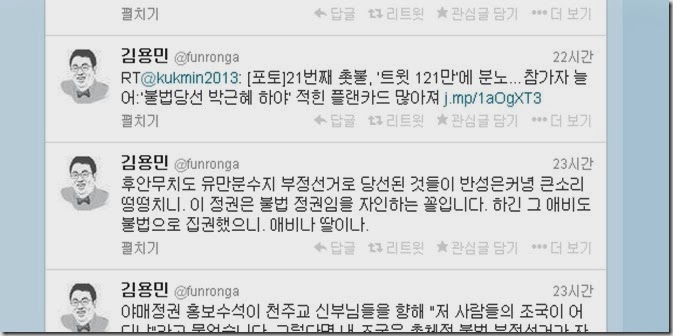 김용민