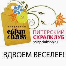 http://scrapclubspb.ru/catalog/category/index.xhtml?start=20&id=297