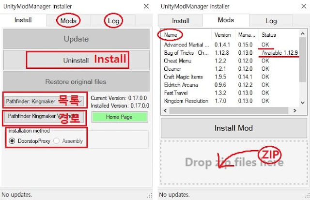 패스파인더 킹메이커