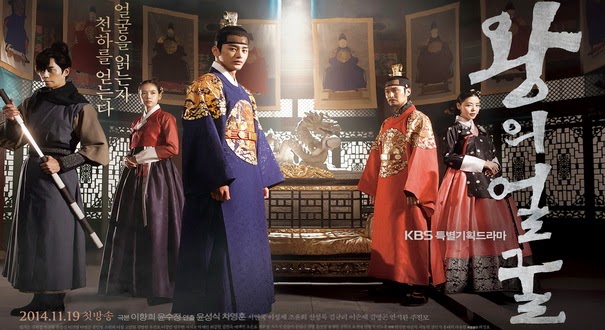 The King's Face Episode 14