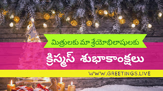 Christmas Tree wishes in Telugu Language electrical bulbs